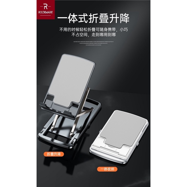 ROCKWARE Lifting Aluminum Mobile Phone Bracket - Support Tablet