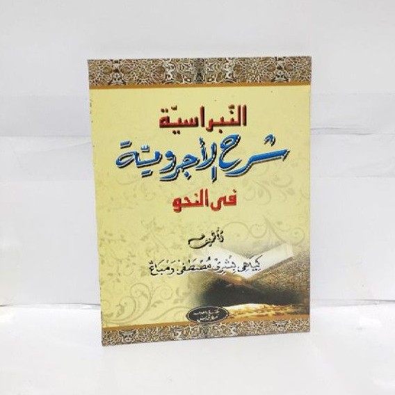 Kitab Jurumiyah Makna Pegon - Syarah Jurumiyyah Makna