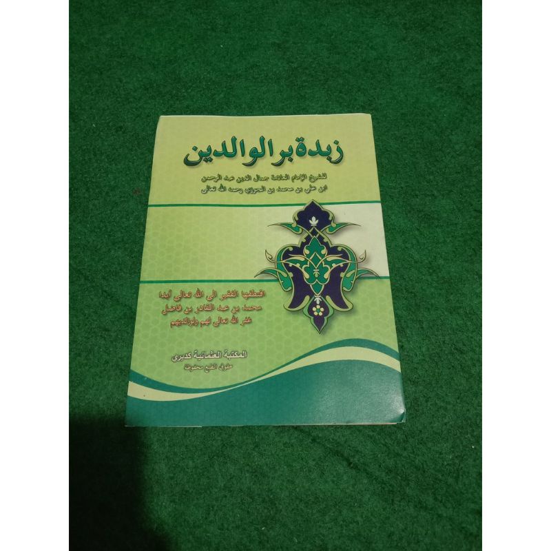 

Kitab Zubdah Birril Walidain