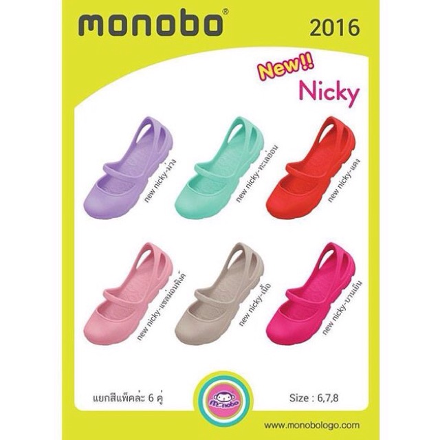 Original Monobo Nicky (New)