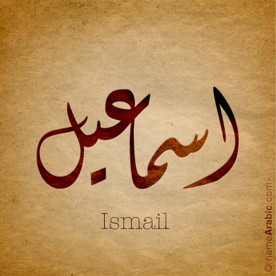 ismail.lazuardi