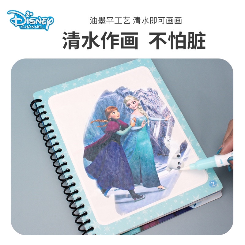 magic book Disney princess premium magic watel book