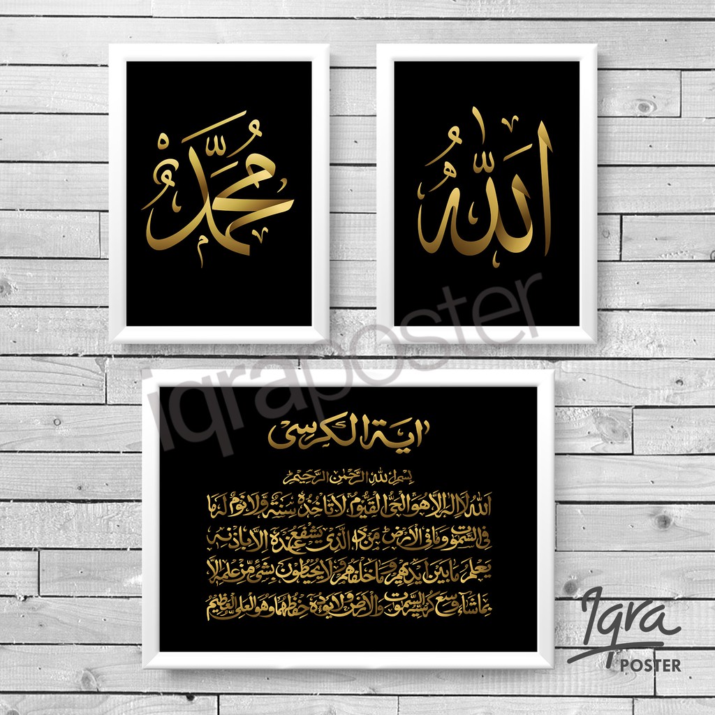 Pigura & Kaligrafi Modern - Hiasan Dinding Bingkai A4 - Allah Muhammad