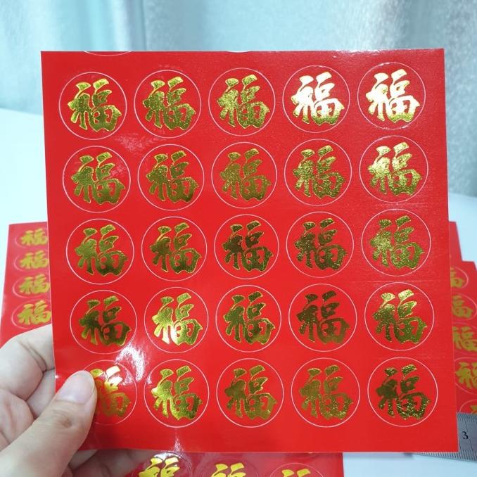 

,,,,,,,] Stiker Fuk Hoki Sincia / Cutting Sticker Tempelan Toples Parcel Imlek