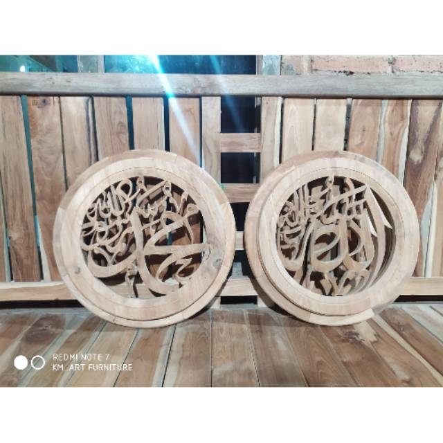 Kaligrafi lafad Allah Muhammad bundar