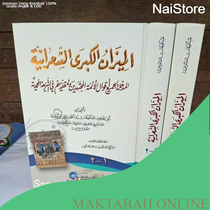 (GRATIS ONGKIR) Kitab Al Mizan Kubro DKI Beirut Tasawwuf الميزان الكبرى الشعرانية