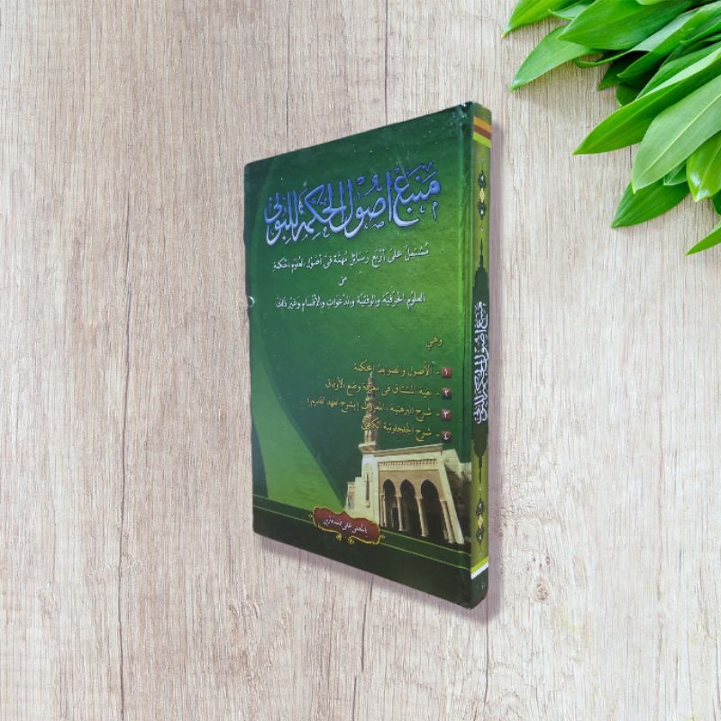 Kitab Mambaul Usul Ushul Hikmah/Mamba' Ushulul Hikmah Makna Pesantren Petuk