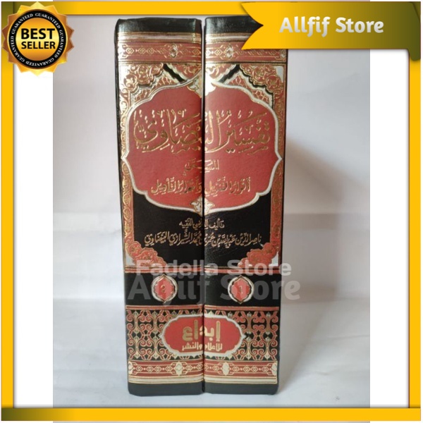 TAFSIR BAIDHOWI Baidowi Dar Ibnul Jauzi Original