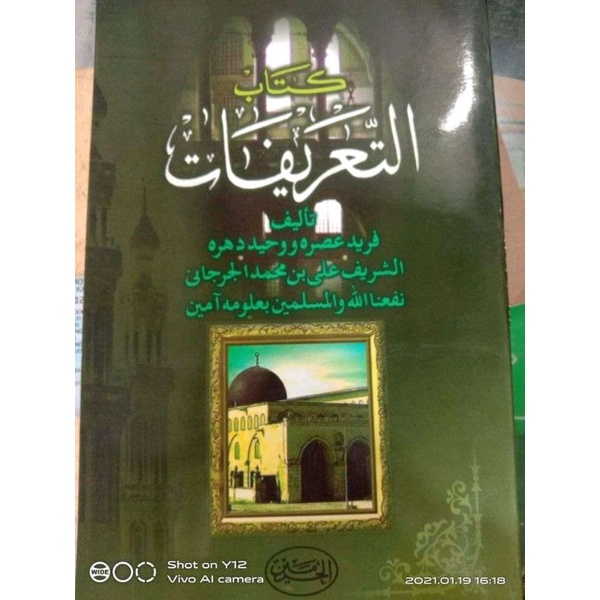 Kitab At Ta'rifat Kosongan // At tarifat // at takrifat