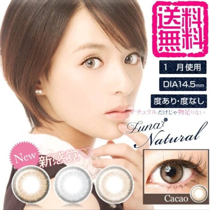 Promo - ORIGINAL Softlens EOS NATURAL CACAO CHOCO soflens softlenses - Sedia 1 pasang lensa kotak no