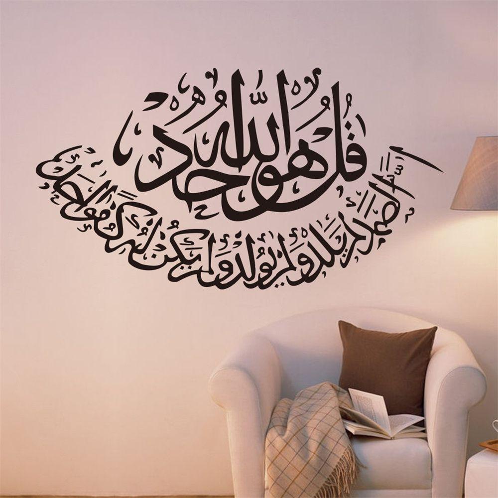 Populer Removable Vinyl Decals Quotes Arab Stiker Dinding Allah Muslim