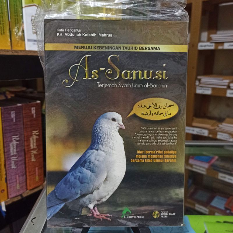 

asanusi terjemah Syarah Ummul barohin
