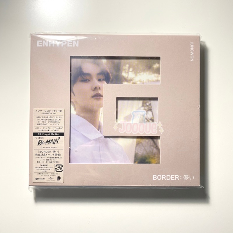ALBUM ONLY SOLO JACKET JUNGWON SUNOO BORDER HAKANAI