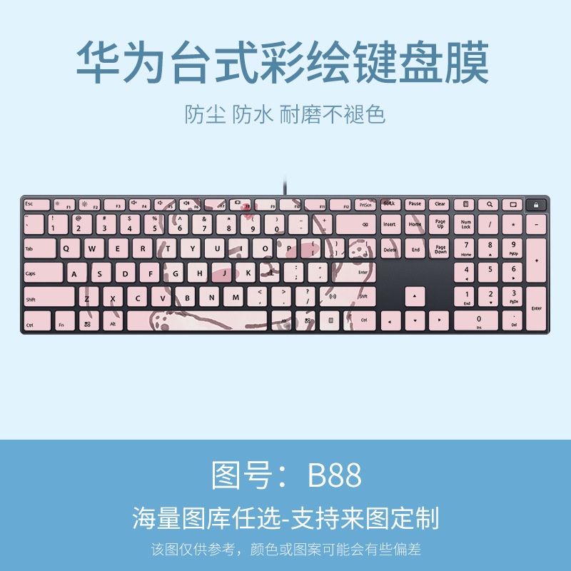 Film Pelindung Debu Keyboard Laptop Motif Kartun Bunga Bahan Silikon Untuk Huawei CD32 Desktop Kabel K150 CD30