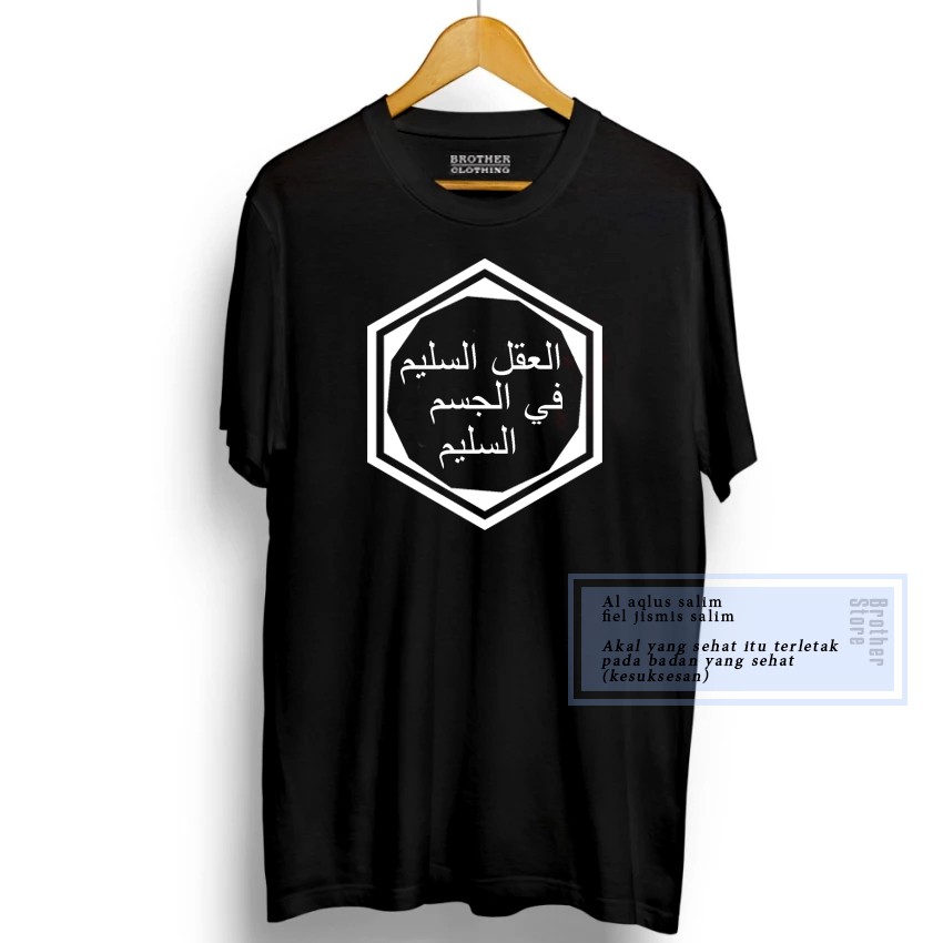 Kaos Distro Arabic Al aqlus F1 White - Abu Misty Premium