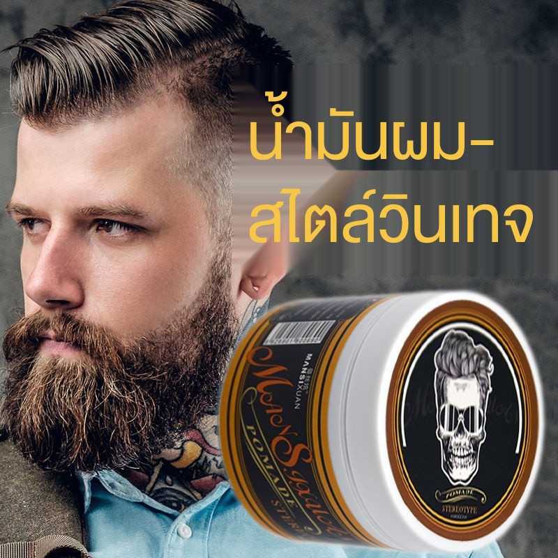 Sucvaeito MANSIXUAN Pomade Rambut 113 g