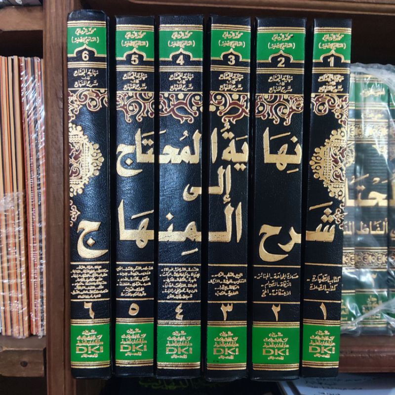NIHAYATUL MUHTAJ / NIHAYAH MUHTAJ