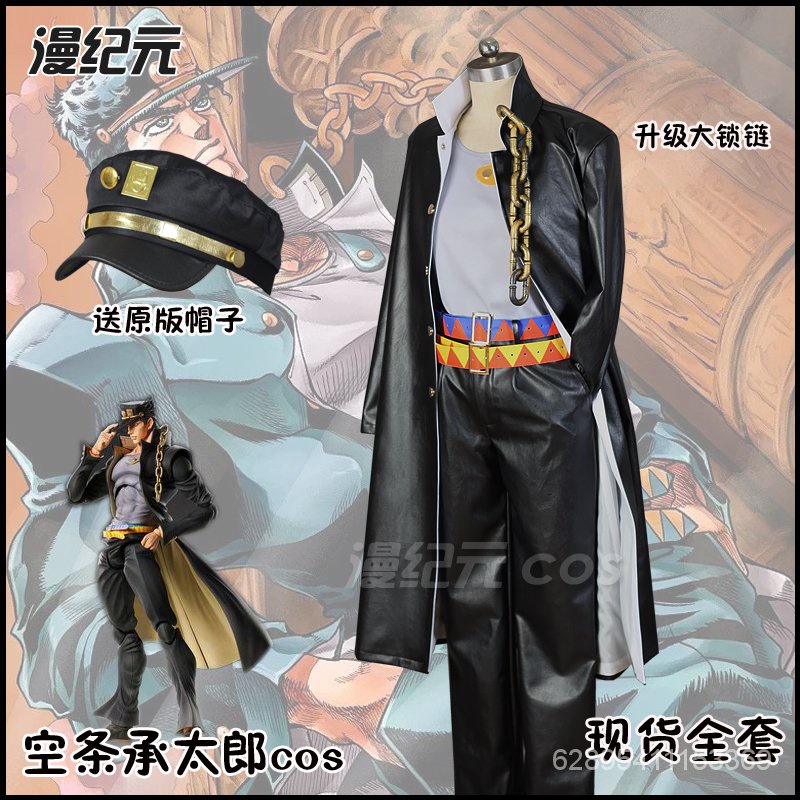 Anime JOJO Bizarre Adventure Kujo Jotaro Cosplay Costume Uniform Clothing Wig Hat Halloween