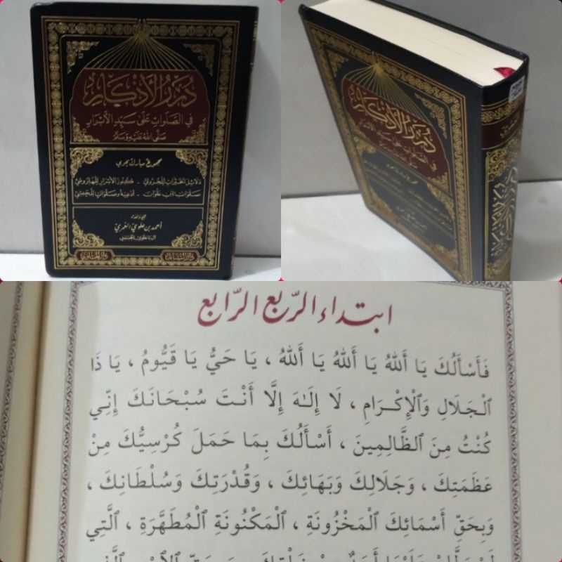 DURORUL ADZKAR/ Ad durorul adzkar/ durorul azkar darul minhaj