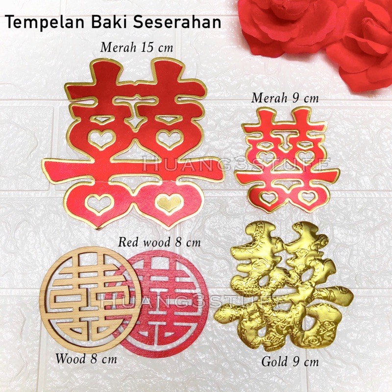 Sticker Baki Tempelan Baki / Pintu Shuang Xi Tempelan Sangjit