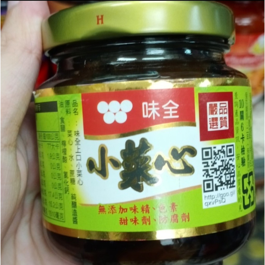 

Jaisin botol / caisim