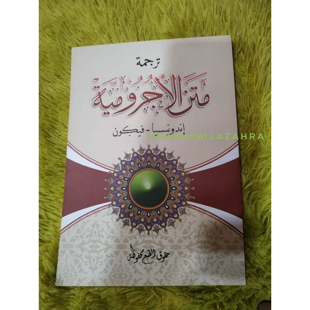 Kitab terjemah Matan Al jurumiyah Indonesia pegon