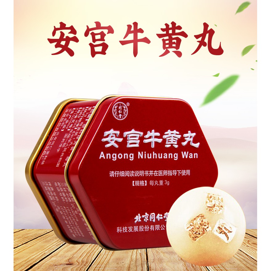 anqkang/angong niuhuang wan/angkung