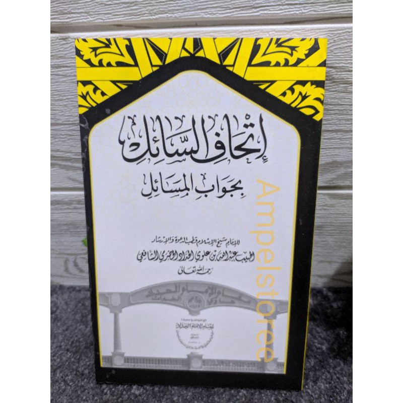 Ithafus Sail Habib Abdullah Al-Haddad