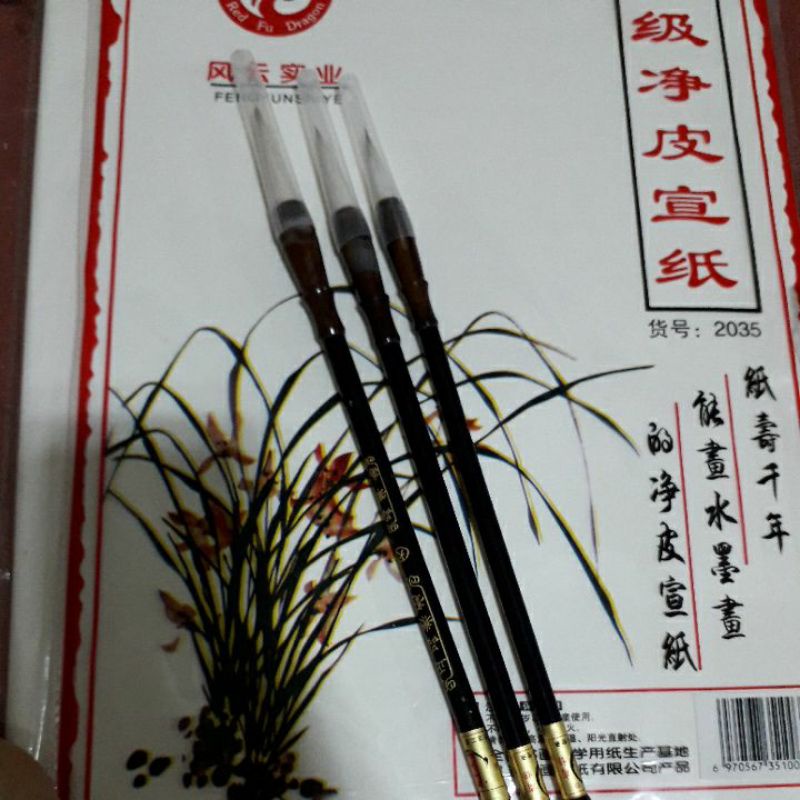 

Kuas kaligrafi 3 pc 正品三件套