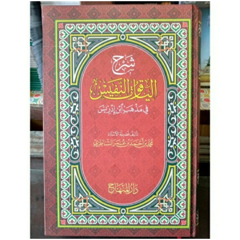 Syarah Yaqutun Nafis - Darul Minhaj