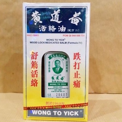 Wong To Yick Minyak Angin