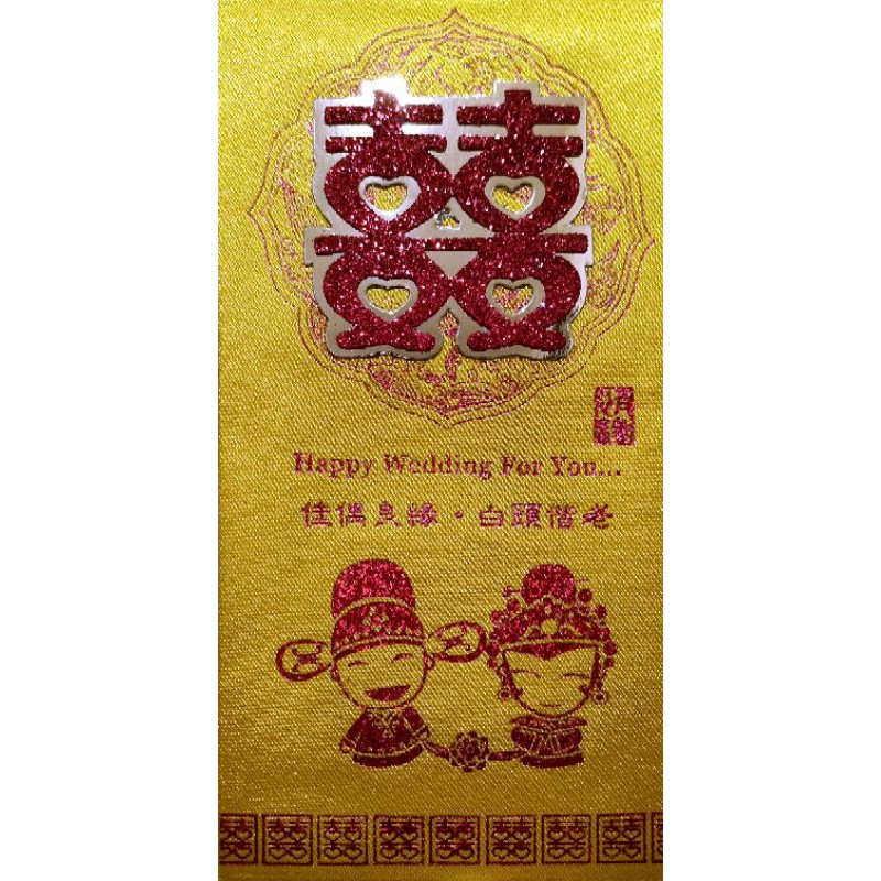 

angpao wedding