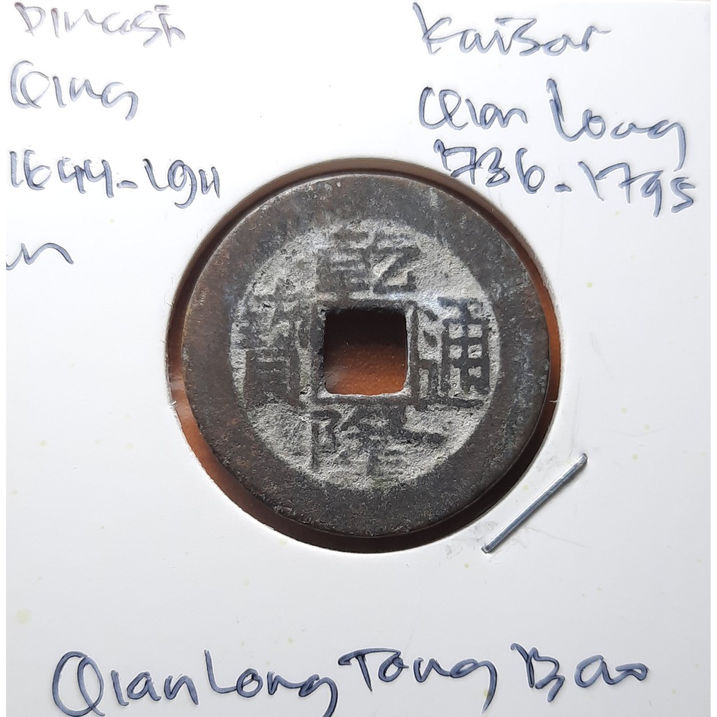 Koin Gobog Cina Dinasti QING 1644M.24.57mm.3.96gr.QIAN LONG TONG BAO. Peking Mint.sp1762