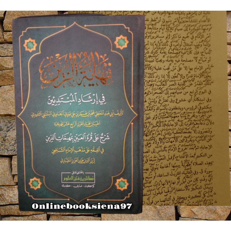 nihayatuz zain makna pesantren kwagean