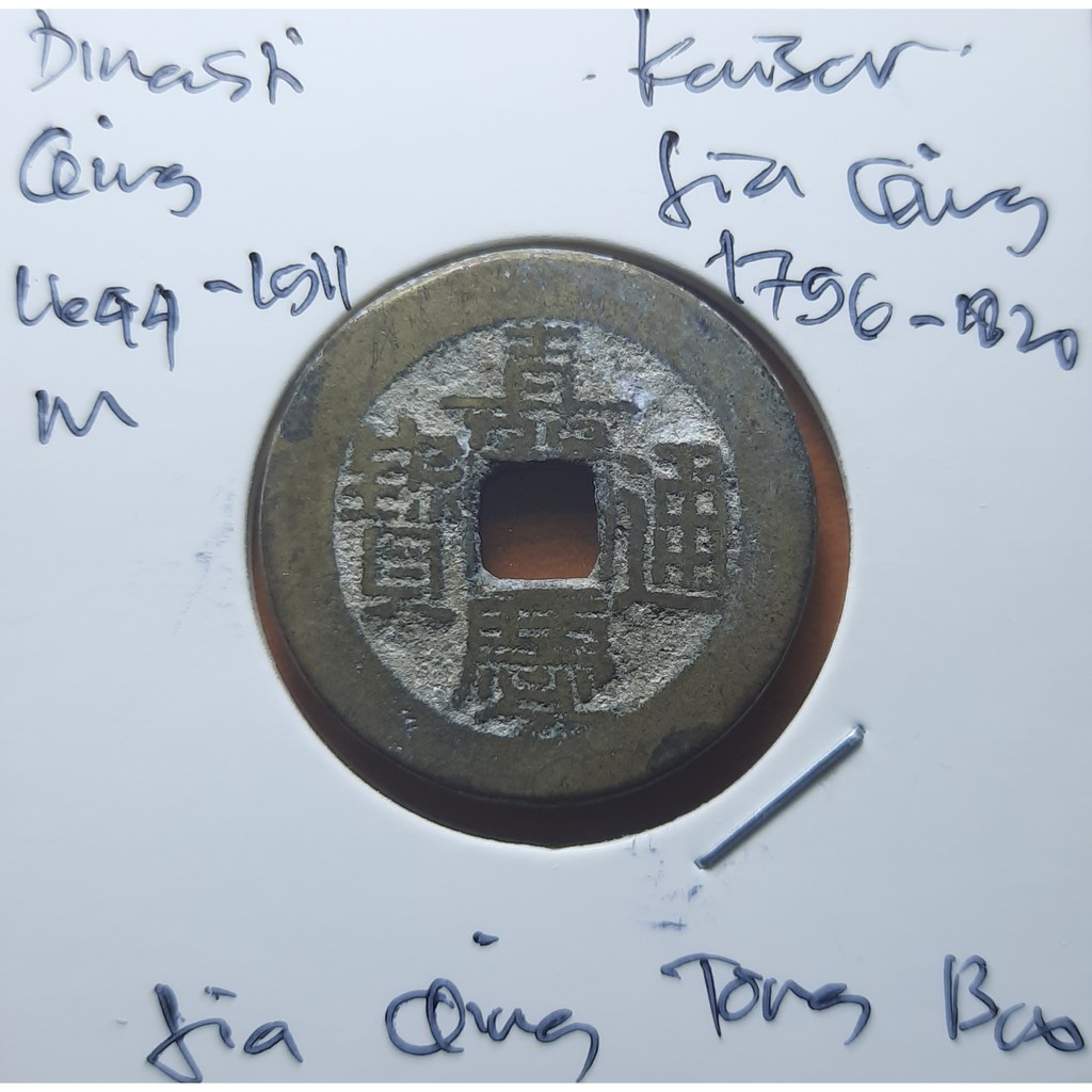 Koin Gobog Cina Dinasti QING1644M.24.50mm.4.56gr.JIA QING TONG BAO.Peking Mint.sp1641
