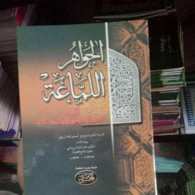 ILMU HIKMAH JAWAHIRUL LAMAAH kitab jawahirul lamaah