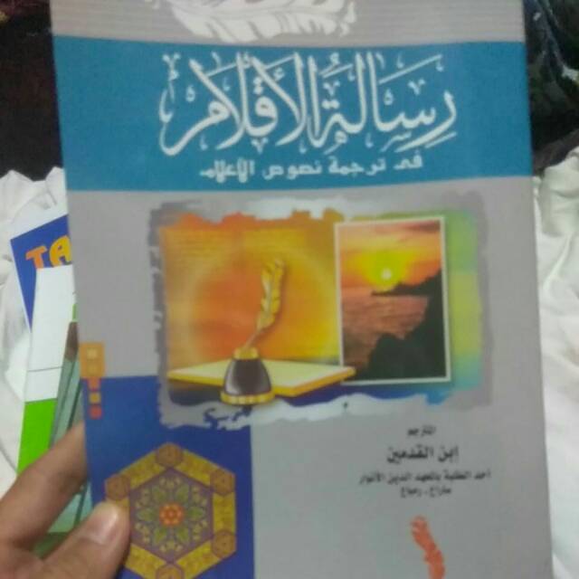 Risalah al aqlam kitab nahwu ukuran saku