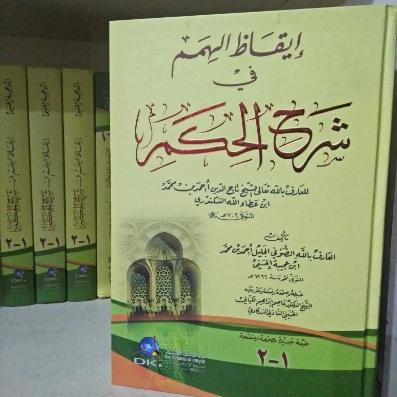 Iqodzul Himam Syarah Hikam & Ib'adul Ghumam DKI Beirut Tasawwuf - Iqodul Himam Syarah Hikam