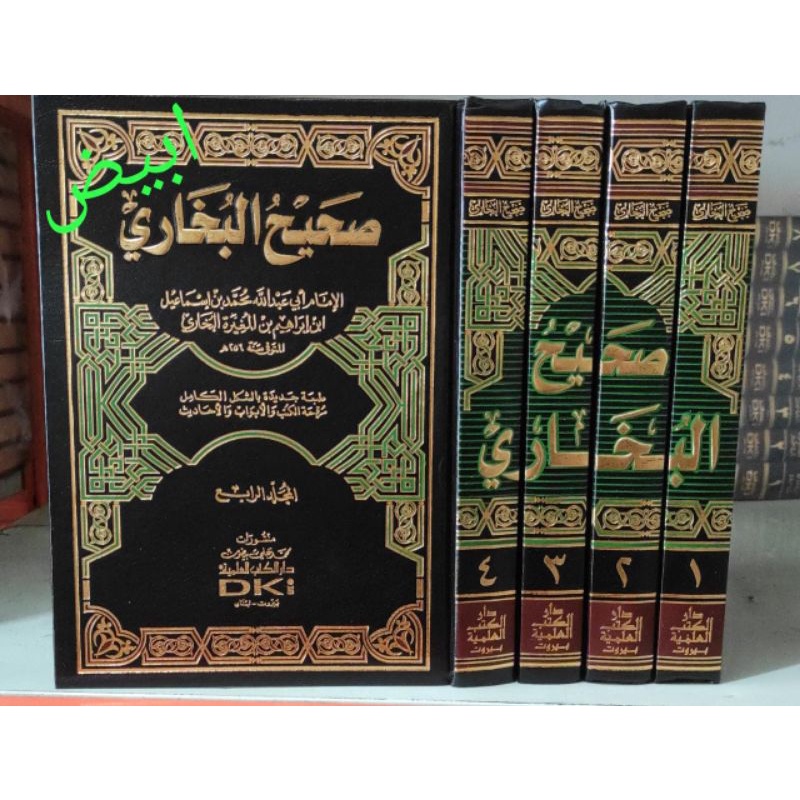 SOHIH BUKHARI DKI BEIRUT 4 JILID KERTAS PUTIH MASYKUL