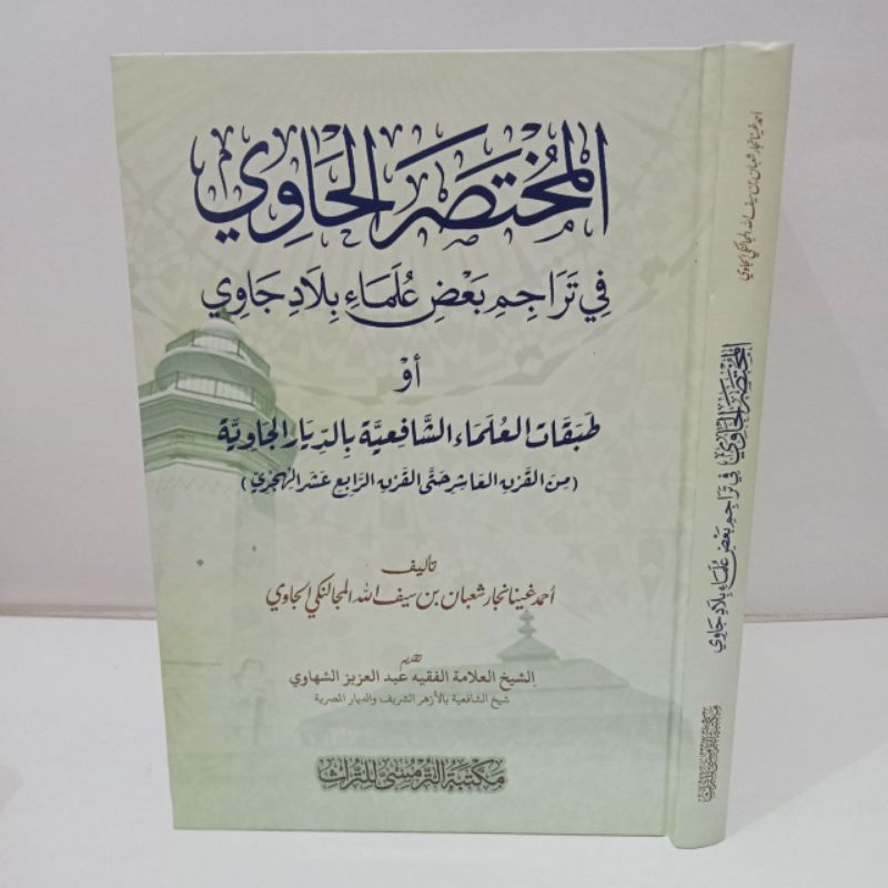Mukhtasor Hawi, Mukhtasar Hawi, Mukhtashor Hawi