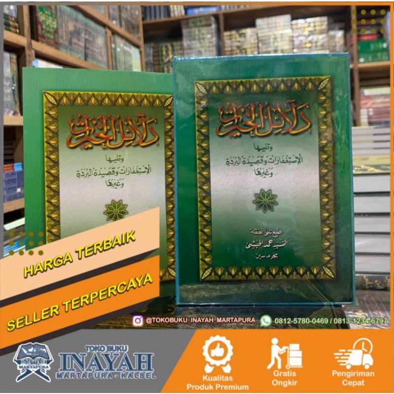 Dalail Khairat + Burdah Inayah Ukuran Besar / Jumbo Softcover / Hardcover