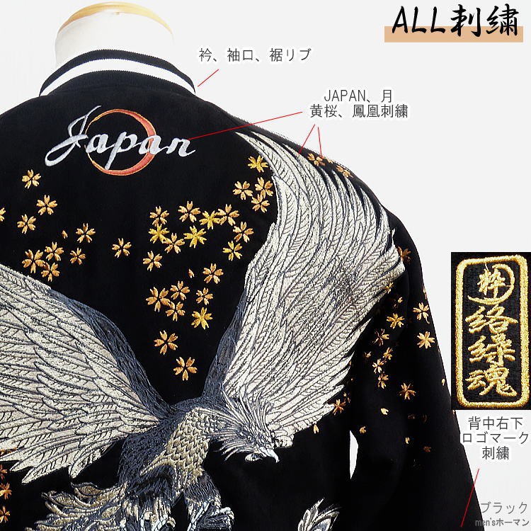 Jaket SukajanYokosuka Phoenix cherry blossom embroidery men's suede MA-1 air uniform jacket baseball