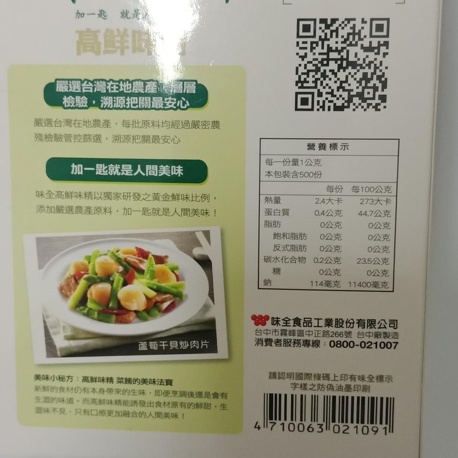 

Pengiriman tercepat || Z9J8D Micin sawi vegetarian taiwan (Wei Quan Gao Xian) ||Readystock