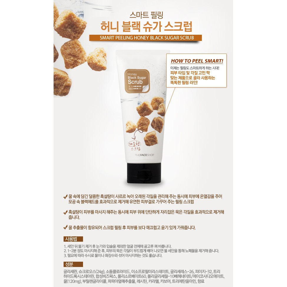 Mizon Honey Black Sugar Scrub Shopee Indonesia