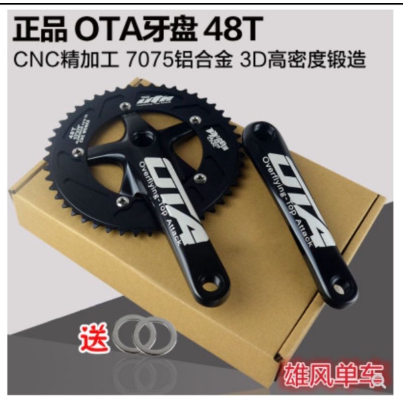 Crankset OTA MUSCLE 48T BCD 130 BB Kotak