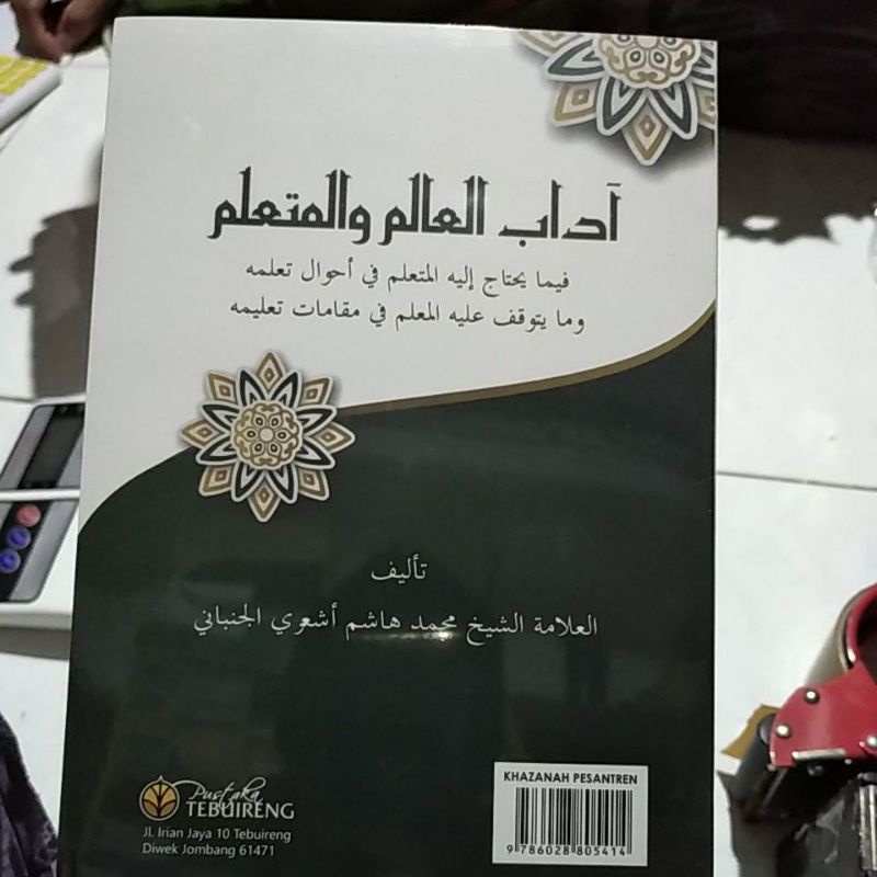 

Terjemah Adabul Alim