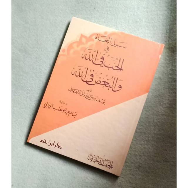 Kumpulan Kitab Syekh Yusuf Nabhani / Muallafat Syekh Yusuf Nabhani Sirah Nabawiyah Syamail Sirah Ras