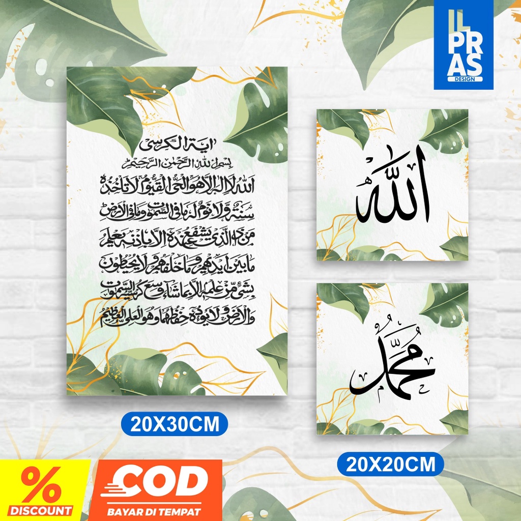 [COD] POSTER AYAT KURSI KALIGRAFI ALLAH MUHAMMAD