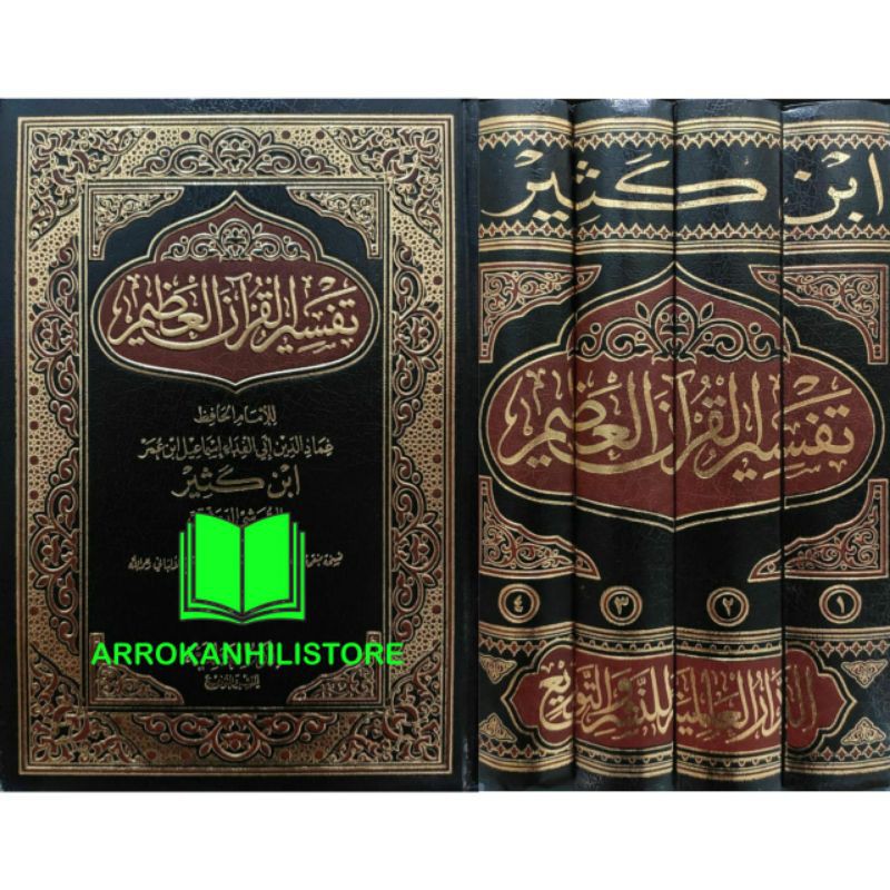 Kitab Arab Tafsir Ibnu Katsir tafsir al quranil adzim 4 jilid  كتاب تفسير ابن كثير القران العظيم