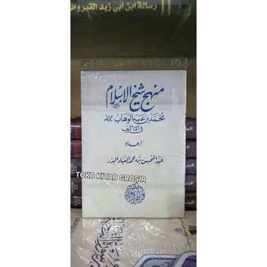 

منهج شيخ الإسلام محمد بن عبد الوهاب Manhaj syaikhul islam Muhammad bin Abdul wahhab